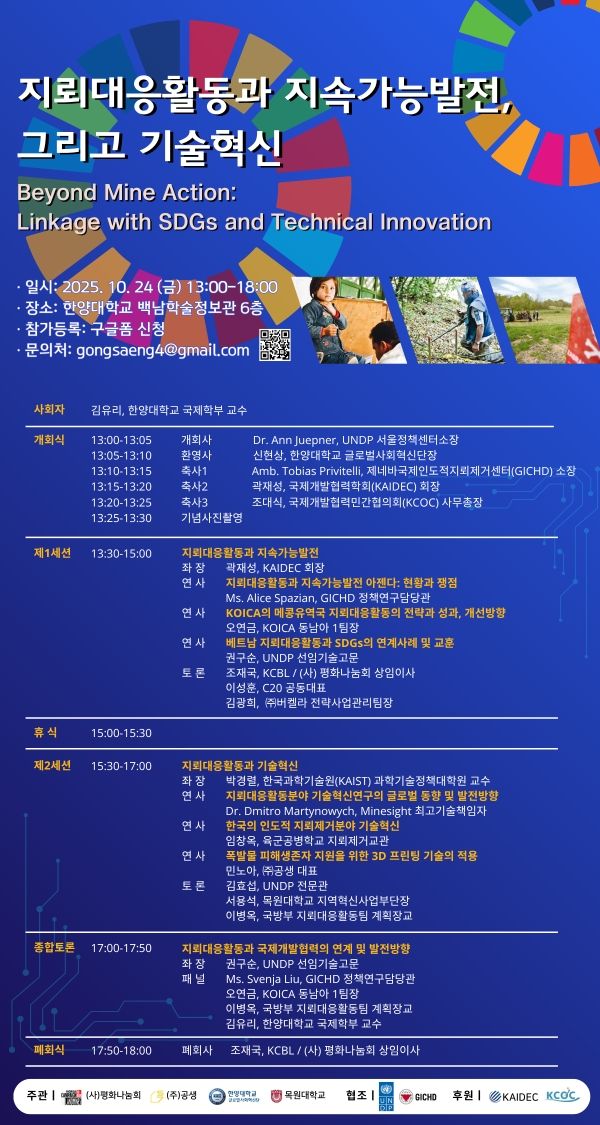 사진제공=(주)공생