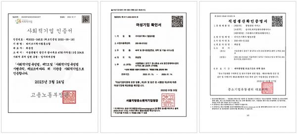 라이프기획사는 사회적기업 인증, 여성기업 확인, 직접생산확인증명 등 공공 조달과 입찰에 필요한 인증을 단계적으로 취득해 지속성을 제도 안에 고정했다.ⓒ 라이프기획사