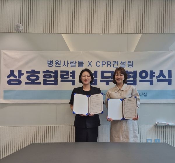 ⓒ 채민파트너스리바이브(CPR)컨설팅