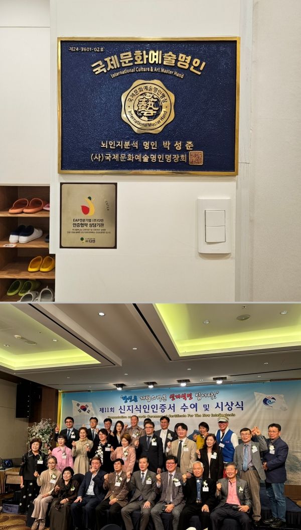 국제문화예술명인이자 신지식인으로 공인받기도 한 박성준 대표는 끊임없는 연구를 통해 정신이 건강한 사회를 만드는 데 이바지하고 싶다는 포부를 밝혔다. ⓒ(주)마인드마인드