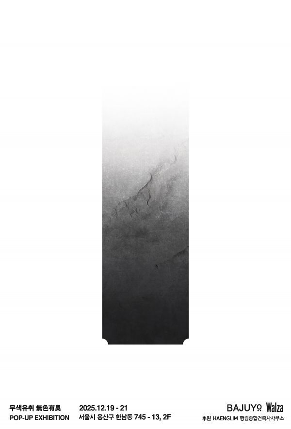 사진제공=바주요