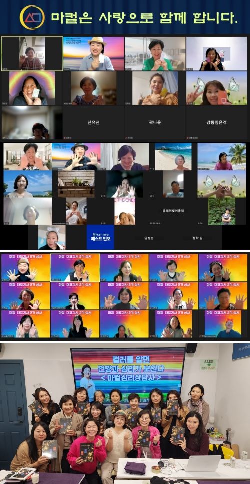 ‘마컬도형 심리카드’의 교육 과정은 ‘나도 몰랐던 나’를 마주하게 되고, 진정한 자기 발견을 통해 감정과 관계 회복을 이끄는 체험 기반의 심리교육으로 구성되어 있다. ⓒ 마컬도형통합심리협회