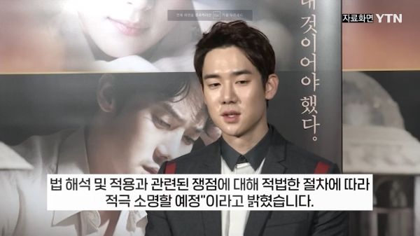 연예계 탈루 논란이 반복되는 이유로는 연예인이 일반 자영업자와 비교해 비용 처리 규정이 명확하지 않다는 점이 지목된다. ⓒYTN 뉴스화면 갈무리