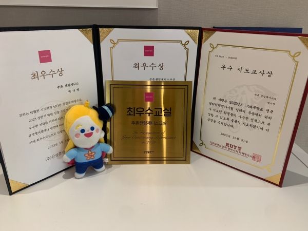 삼성영어 셀레나 센텀제니스어학원은 3년 연속 전국최우수학원상을 수상할 정도로 차별화된 양질의 교육을 제공하고 있다. ⓒ 삼성영어 셀레나 센텀제니스어학원