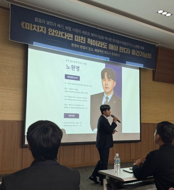 ⓒ 한국필수보험연구소