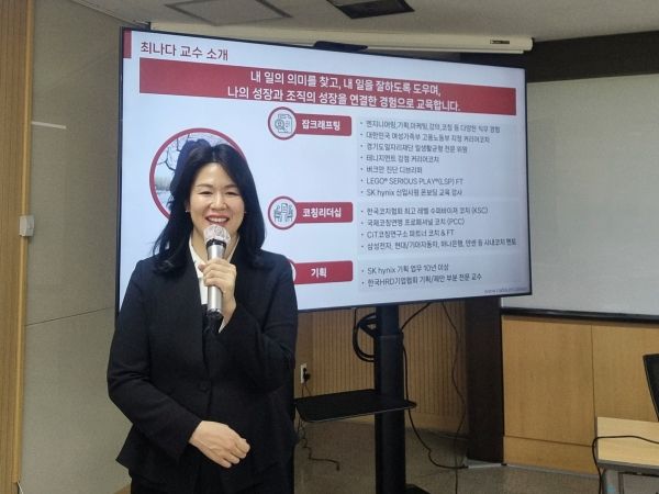 최나다 대표는 ‘잡크래프팅’이라는 개념이 어느 조직에서든 자연스럽게 자리 잡는 사회적 분위기를 만들고자 코칭 외에 교육 활동에도 적극적으로 나서고 있다.ⓒ 나다움커리어랩
