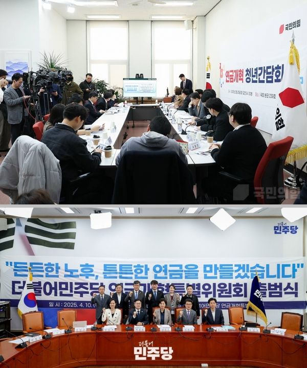 정치권에서도 미래세대 부담에 관한 논쟁으로 대응에 고심하는 분위기가 이어지고 있다. ⓒ국민의힘·더불어민주당