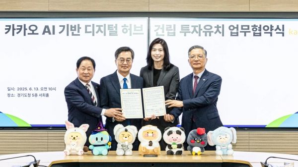 카카오는 AI 대중화 시대를 대비해 경기도 남양주 왕숙 도시첨단산업단지 내 ‘디지털 허브’를 구축하기로 했다. ⓒ카카오