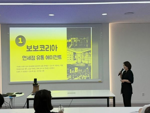 한선희 대표는 다년간의 커리어를 통해 각 브랜드사의 면세점 입점부터 운영까지 체계적인 관리로 함께 성장하도록 돕는 브랜드 운영 대행사(Operating Agency) 사업을 함께 전개하며 또 다른 도전을 이어가고 있다. ⓒ 보보코리아