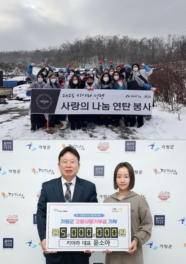 윤소아 대표는 다양한 봉사와 기부 활동을 통해 브랜드의 선한 영향력을 실천하며, 나눔의 철학을 펼쳐가고 있다.ⓒ 키아라(KIIARA)