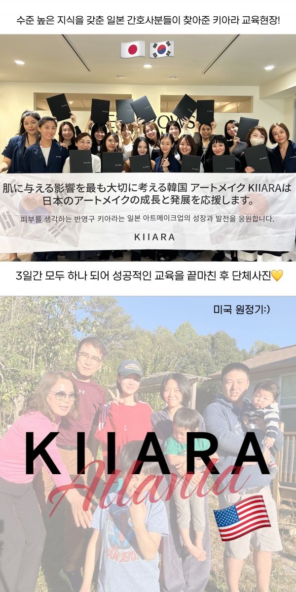 키아라(KIIARA)의 수지기법 기반 반영구 눈썹 시술은 국내 시장에서 기술력을 입증한 뒤, 현재 일본을 비롯한 글로벌 시장에서도 그 우수성을 인정받으며 더 넓은 무대를 향해 나아가는 중이다.ⓒ 키아라(KIIARA)