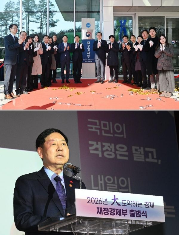 기획재정부가 재정경제부(재경부)와 기획예산처(기획처)로 쪼개져 지난 1월 2일 정부세종청사 중앙동에서 공식 출범식을 열었다. ⓒ재정경제부