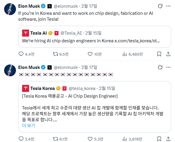 일론 머스크 테슬라 최고경영자(CEO)는 직접 한국 AI 칩 디자인 엔지니어를 대상으로 공개 구인에 나서고 있다. ⓒ일론 머스크 테슬라 CEO ‘X’ 계정 화면 갈무리