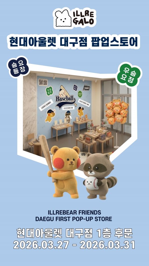 사진제공=일레갈로