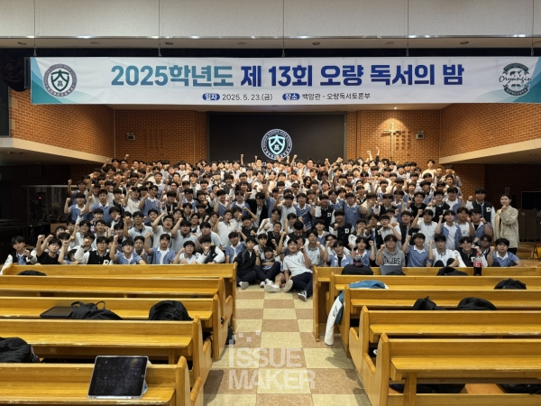 독서교육을 강조하는 대전대신고는 책 읽기 자체의 즐거움을 깊이 깨닫는 진정한 독서 역량에 중점을 두고 다양한 프로그램을 진행한다. 사진은 비경쟁 토론을 통한 독서 한마당인 ‘오량 독서의 밤’ 행사