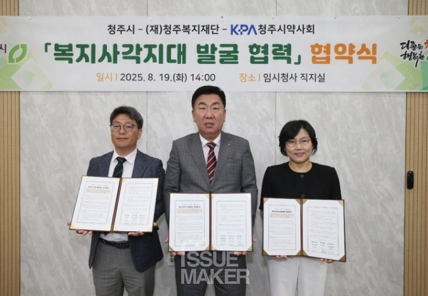 청주시 약사회는 복지사각 지대를 발굴하는 데 앞장서고, ‘꿈이 있는 집’, ‘모퉁이돌’ 등의 아동공동생활가정에 후원금을 전달하는 등 지역의 어려움을 챙기는 데 도움을 주고자 노력하고 있다.