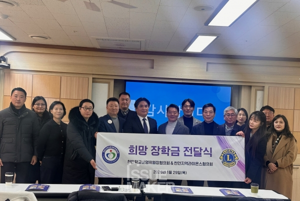 천안시학운협은 천안의 특수학교인 나사렛새꿈학교, 인애학교 등을 방문해 장학금을 전달하고 학생들의 복지와 교육권 확보를 위한 방안을 모색했다.