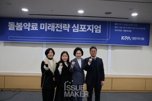 대한약사회 돌봄약료 미래전략 심포지엄 참석(사진=약사회 제공)