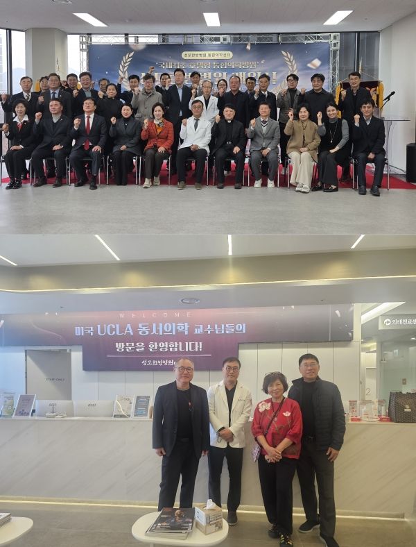 지난 연말 개원식에는 지역 주요 인사들이 참석하며 높은 관심을 보였고, 이는 새로운 의료 모델에 대한 기대를 반영했다. 더불어 최근 병원을 내원한 UCLA East West Medicine 교수진 역시 통합의학센터의 환경과 협진 시스템에 주목했다. ⓒ성모한방병원