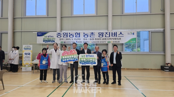 중원농협은 조합원들이 까무러칠 정도의 서비스를 제공하며 지역사회와 함께하는 농협의 모범을 보인다.