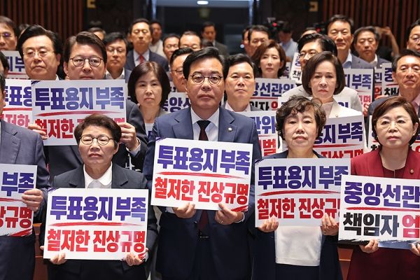 국민의힘은 6개 지역의 ‘투표지 부족 투표소’에 대해 선거 결과에 영향이 있었는지를 심사로 가려달라고 요구하는 선거 소청을 제기하기로 했다. ⓒ국민의힘