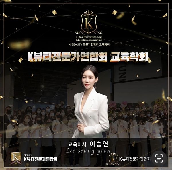 외부 교육 활동과 전문 협회 참여를 통해 현장 경험과 시술 역량을 꾸준히 확장하며, 반영구 분야에서 실력과 전문성을 함께 인정받고 있다. ⓒ 그녀의오후