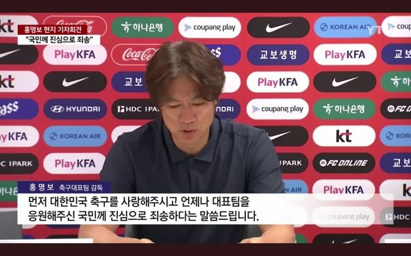 홍명보 감독 사퇴라는 일차적 수습에도 불구하고 분노의 불길은 사그라지지 않으며 비난의 화살은 자연스럽게 대표팀 운영의 궁극적 책임자인 대한축구협회로 향했다. ⓒYTN 뉴스화면 갈무리