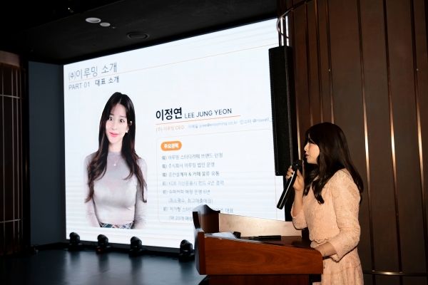 이정연 대표는 외부 강연을 통해 학습 공간에서 출발한 이루밍의 사업 방향을 공유하며, 생애주기를 함께하는 공간 전문 기업으로의 확장 가능성을 제시하고 있다. ⓒ ㈜이루밍
