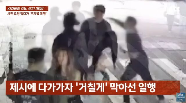경찰이 사진 촬영을 요청한 팬이 폭행당한 사건과 관련해 가수 제시 측근을 조사했다. 사진은 지난 11일 방송된 JTBC '사건 반장'에 공개된 CCTV 모습. /사진='사건 반장' 방송화면 캡처