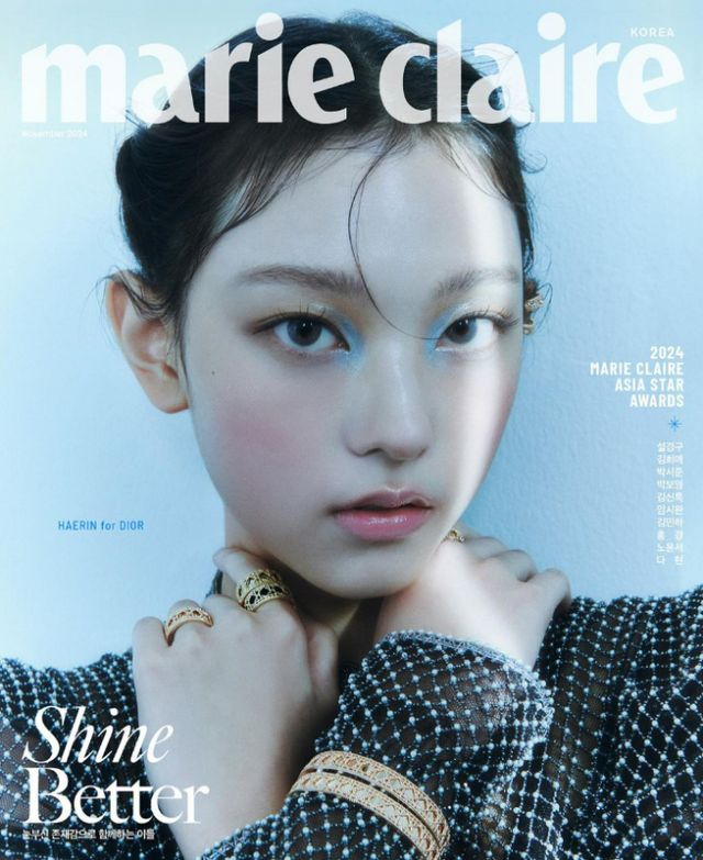 걸그룹 뉴진스 멤버 해린이 패션 매거진과 함께한 화보를 공개했다. 사진은 마리끌레르 코리아 11월호 화보에 해린이 함께한 모습. /사진=마리끌레르 코리아 인스타그램