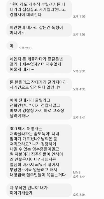 A씨가 공개한 사진. /사진=보배드림 캡처
