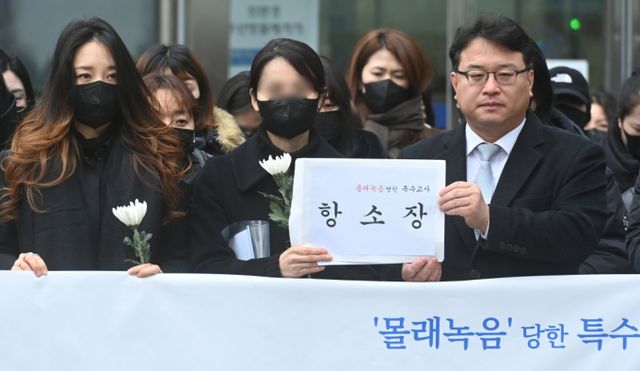 특수교사가 항소심 첫 재판에서 1심이 증거능력을 인정한 녹음파일 정당성에 문제가 있다고 주장했다. 사진은 지난 2월 수원지방법원에서 항소장을 제출하기 앞서 기자회견 모습. /사진=뉴시스