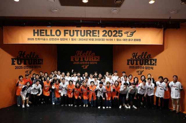 한화이글스는 20일 오후 2시 대전 중구문화원에서 신인선수 입단식인 'HELLO FUTRURE! 2025'를 열었다. /사진=한화 이글스