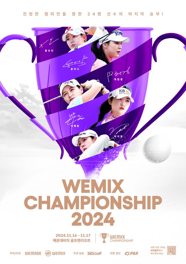 20명의 선수가 다음 달 열리는 위믹스 챔피언십 출전권을 획득했다. /사진= 위메이드