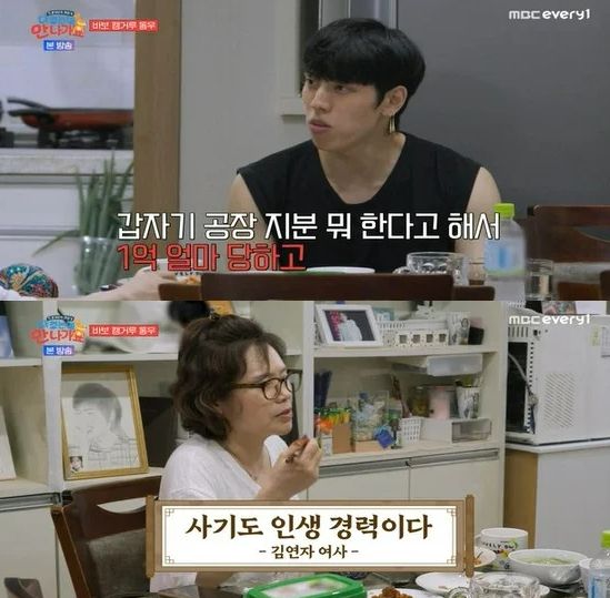 아이돌 그룹 인피니트 멤버 장동우가 그와 가족들이 과거 당한 사기 피해를 털어놨다. 사진은 지난 22일 방송된 MBC에브리원 예능 프로그램 '다 컸는데 안 나가요'에 출연한 장동우의 모습. /사진='다 컸는데 안 나가요' 방송화면 캡처