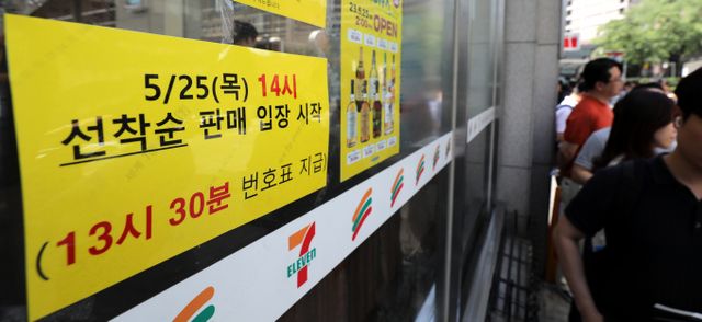 편의점에서 위스키 판매량은 증가했다. 사진은 서울 중구 한 편의점에서 시민들이 한정판 위스키를 사기 위해 줄을 서고 있다. /사진= 뉴스1