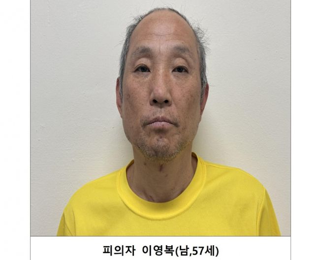 검찰은 이영복에게 사형을 구형했지만 1심 재판부는 무기징역을 선고했다. 사진은 경기북부경찰청이 공개한 이영복의 신상정보. /사진=뉴스1(경기북부경찰청 제공)