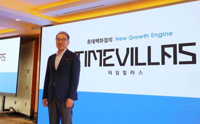 정준호 롯데백화점 대표가 쇼핑몰 사업 '타임빌라스'에 대한 자신감을 내비쳤다. 정 대표가 지난 23일 서울 중구 소공동 롯데호텔에서 기자간담회를 진행하고 있다. /사진=롯데백화점