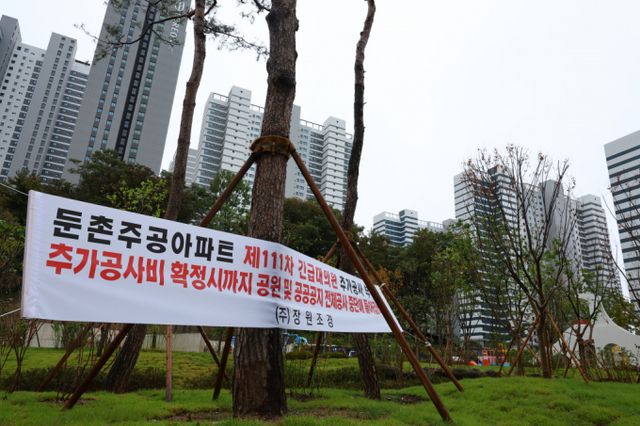 둔촌주공 재건축(단지명 '올림픽파크포레온') 조합이 기반시설 시공사들과 만나 공사비를 협상한다. 사진은 지난 22일 서울 강동구 올림픽파크포레온 단지에 공사중단을 알리는 현수막이 게시된 모습. /사진=뉴시스