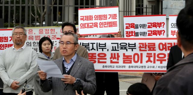 의사들이 여야의정 협의체 참여 조건으로 의대생 휴학 승인을 내세운 가운데 정부가 의대생들의 '조건 없는 휴학' 승인을 검토 중인 것으로 알려졌다. 전국의과대학 교수 비상대책위원회가 집회를 열고 정부의 의대증원과 대학교육 자율성 훼손을 규탄하는 구호를 외치는 모습 /사진=뉴스1