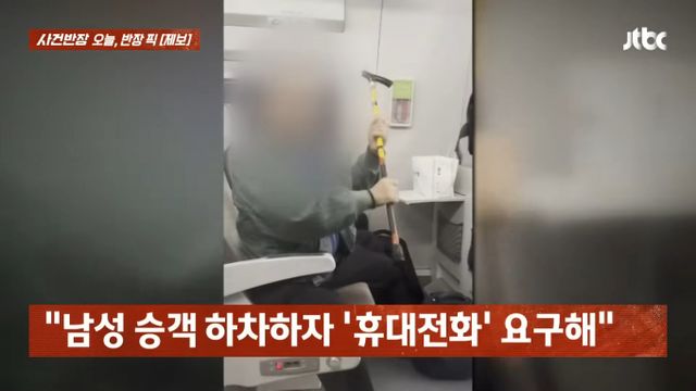 서울행 KTX 안에서 한 노인이 승객의 물건을 가져가고 욕설을 뱉은 사실이 알려졌다. /사진=JTBC '사건반장'