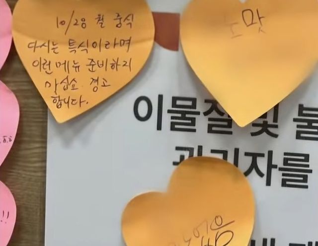 순경 임용 교육을 받던 예비 경찰들이 경찰학교 식당 게시판에 욕설 쪽지를 남겨 논란이다. /사진=YTN 보도화면 캡처