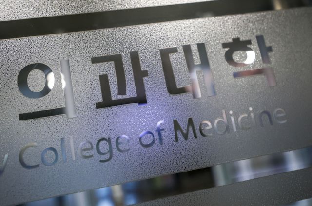  의대생 휴학계를 대학 자율적으로 승인할 수 있도록 허용한 가운데 대다수 의대들이 다음달까지 승인 처리를 마칠 것으로 보인다./사진=뉴시스