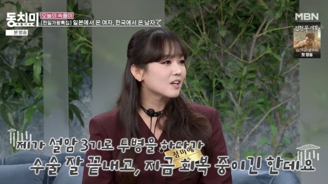 가수 정미애가 근황을 전했다. 사진은 MBN 속풀이쇼 동치미 캡처. /사진=MBN 동치미 캡처