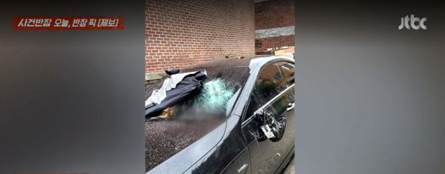 제보자는 재개발 예정 지역에 차량을 주차했다가 일면식도 없는 노인에 피해를 입었다. 사진은 지난달 31일 방영된 JTBC '사건반장' 중 노인에 의해 파손된 차량의 모습. /사진=JTBC 사건반장 캡처