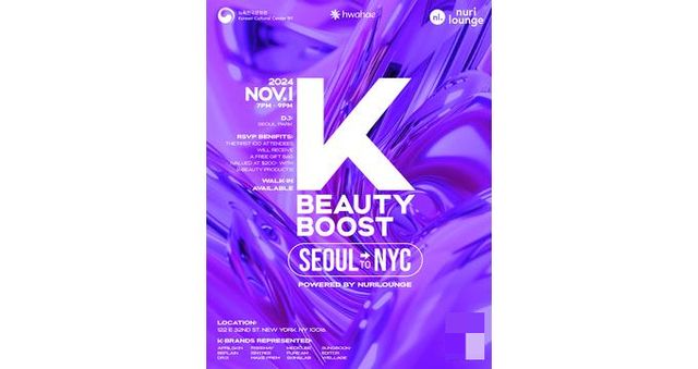 누리하우스가 미국 뉴욕에서 국내 뷰티 브랜드 11개사와 함께 대규모 뷰티 행사를 진행한다. /사진=누리하우스