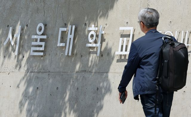  8년간 서울대학교에 침입해 현금 200만원 상당을 훔친 노숙인이 검거됐다.사진은 서울대학교 정문 모습. /사진=뉴스1