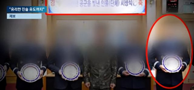 딸 또래의 여군 소위를 강간하려다 실패하자 꽃뱀이라고 2차 가해한 공군 대령이 공군을 빛낸 인물에 뽑힌 것으로 알려졌다. 사진은 JTBC가 보도한 공군 대령의 수상 사진. /사진=JTBC 유튜브 캡처