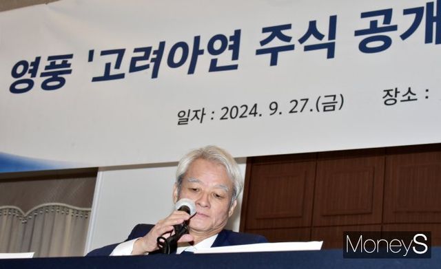 영풍이 NH투자증권과 손잡고 지난 달 14일 이후 고려아연 지분을 집중 매수한 정황이 포착돼 고려아연이 해당 거래 내용을 시세조종으로 보고 진정서를 제출했다. 지난 9월27일 강성두 영풍 사장이 서울 중구 태평로1가 한국프레스센터에서 열린 영풍 '고려아연 주식 공개매수' 설명 기자간담회에 참석, 입장을 전하기 위해 마이크를 붙잡고 있다. /사진=임한별 기자