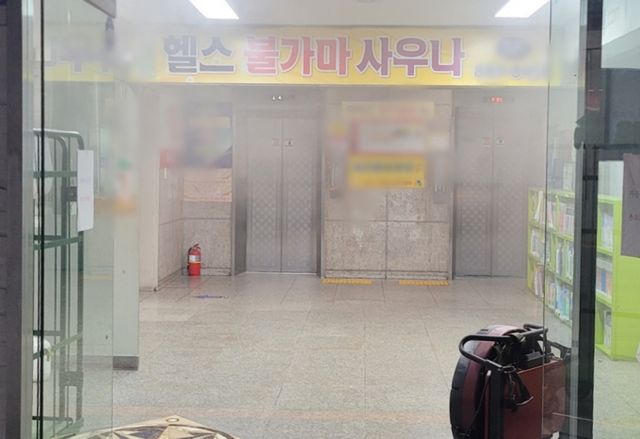 인천 한 건물 지하 사우나에 화재가 발생해 2명이 중상을 입고 12명이 연기를 흡입했다. 사진은 지난 11일 인천 미추홀구 한 건물 지하 1층 사우나에서 발생한 화재 모습. /사진=뉴시스(인천소방본부 제공) 